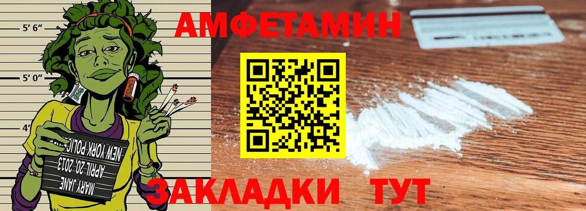 АМФЕТАМИН  Amphetamine Розовый  ссылка на мегу как войти  Кохма  Вход с VPN  Amphetamine 