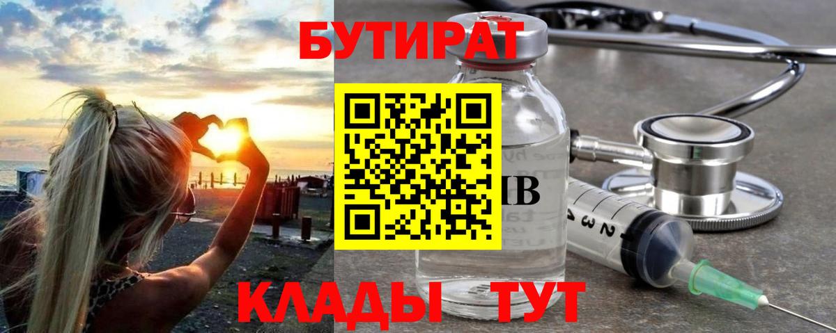 Бутират жидкий экстази Кохма