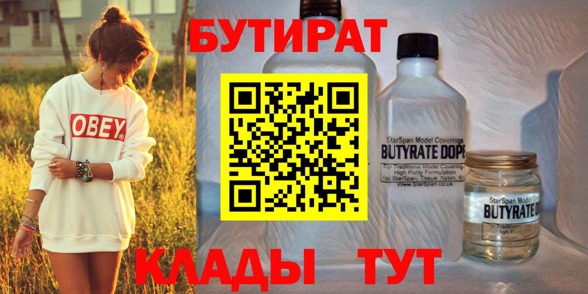 Кохма  Бутират оксана  Вход с VPN 