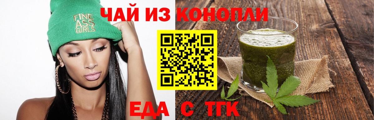 Кохма  Cannafood конопля  Вход с VPN 