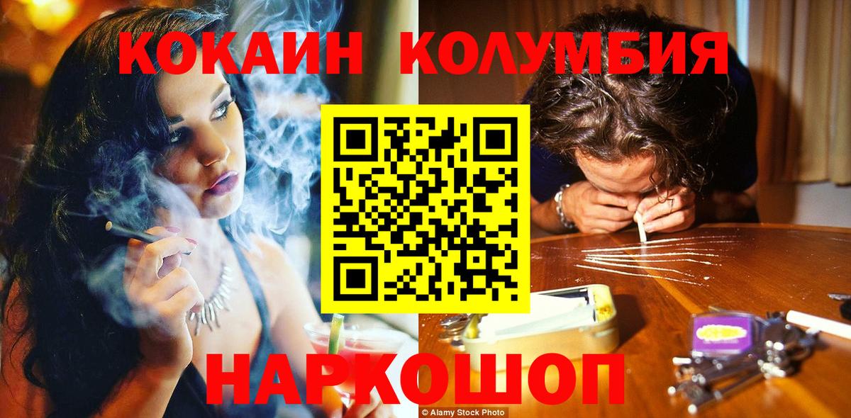 Cocaine Боливия  Вход с VPN  Кохма  COCAIN  цены наркотик  Кокаин Columbia 