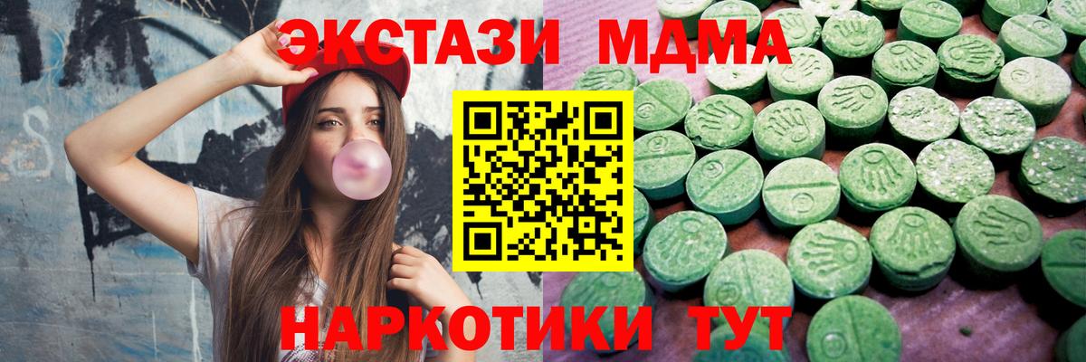 ЭКСТАЗИ Дубай  Вход с VPN  Ecstasy 99%  Кохма 