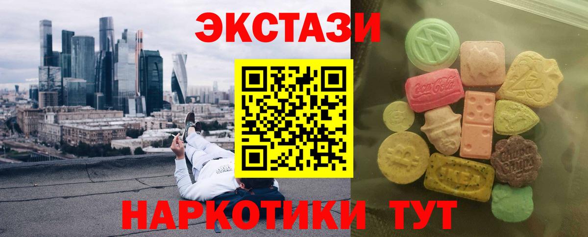 Экстази XTC Кохма