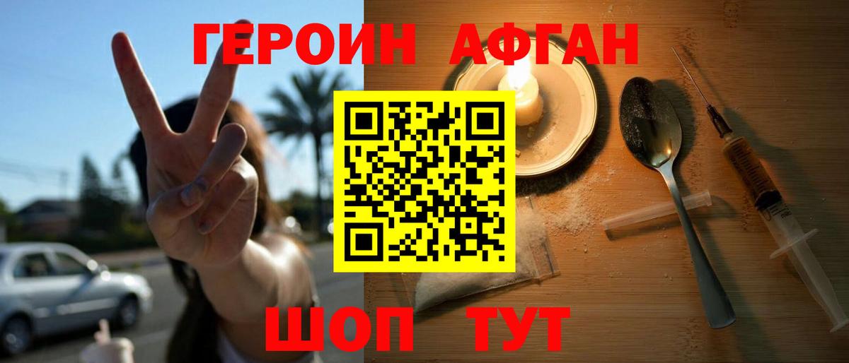 Героин VHQ  Вход с VPN  Кохма 
