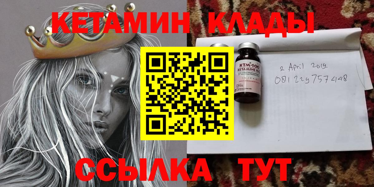 КЕТАМИН ketamine Кохма