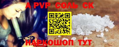 spice Конаково