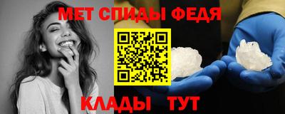 амфетамин Комсомольск-на-Амуре