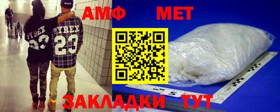 амфетамин Комсомольск-на-Амуре