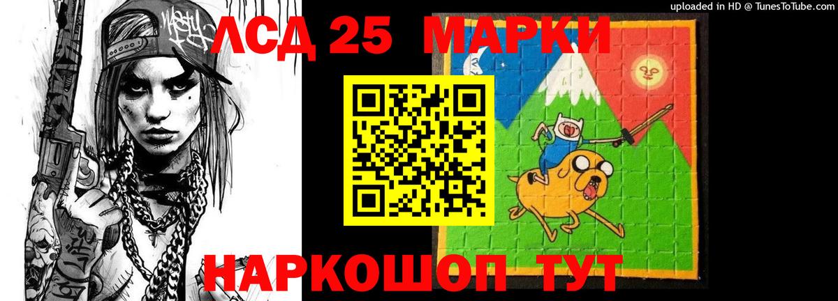 LSD-25 экстази кислота Кохма
