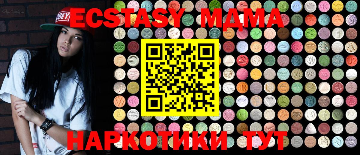 МДМА crystal  Вход с VPN  Кохма  MDMA  MDMA молли 