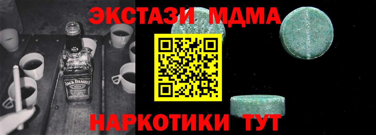 МДМА crystal Кохма