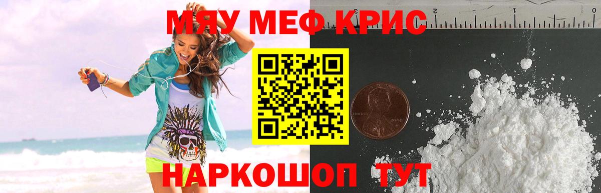 Мефедрон мука Кохма