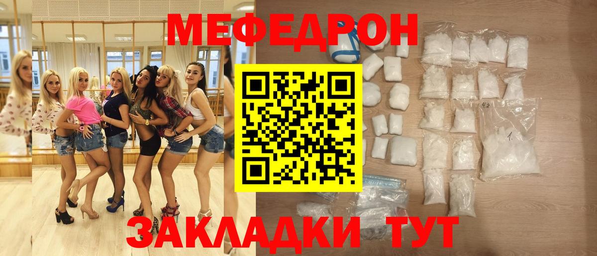 МЕФ  МЕФ VHQ  МЯУ-МЯУ mephedrone  Вход с VPN  Кохма 