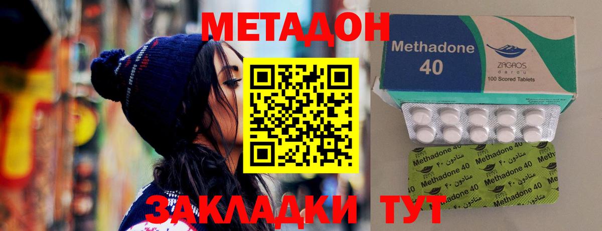 МЕТАДОН белоснежный Кохма