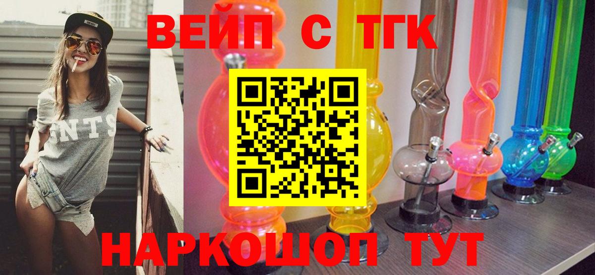 Кохма  Дистиллят ТГК гашишное масло  Вход с VPN  ТГК гашишное масло 